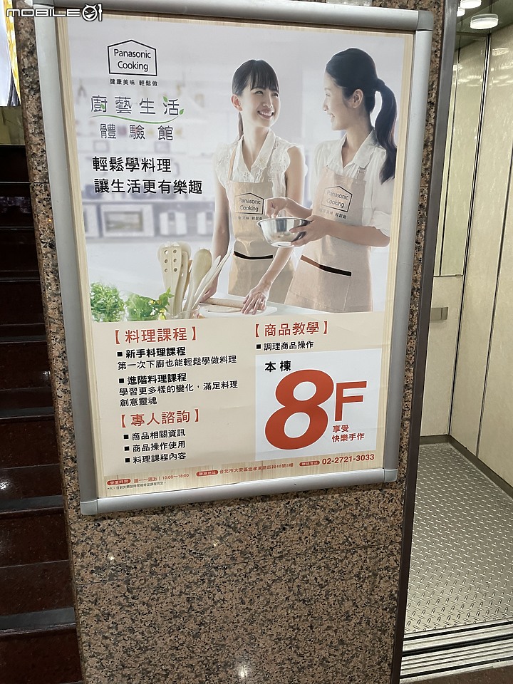 Panasonic 可變壓力心科技 IH電子鍋(SR-PAA100)體驗會 從頭吃到尾
