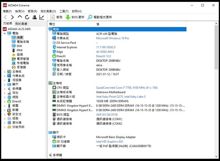 無限創意的散熱空間!元得電子 CPU反向革命 主機板!