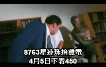 股市過熱修正到萬三點 抬雞店回測450 大家感覺有可能嗎?