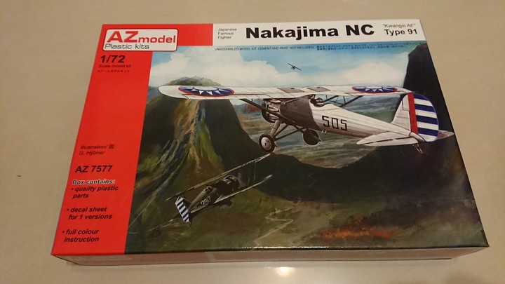 （開箱）稀有之AZ Models出品1/72「中島九一式戰鬥機」