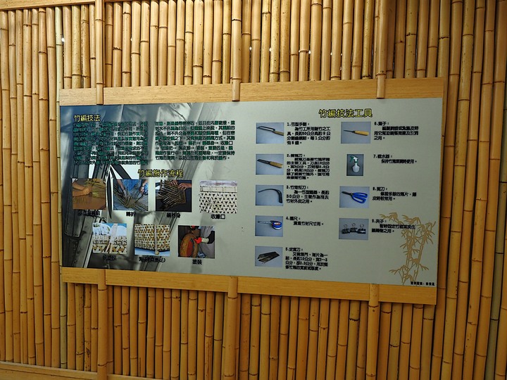 南投市 竹藝博物館 — 豐富竹資源在生活與藝術的具體展現 — 南投縣文化局「三五成群南投踏點趣」活動館舍之二