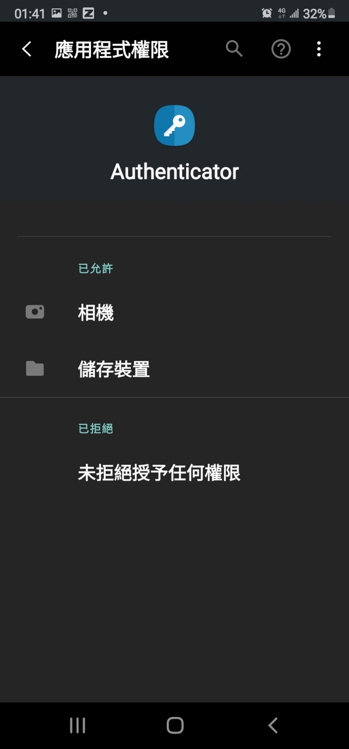 請問 note 20 ultra 有關QR code 軟體問題 煩請三星高手 解答