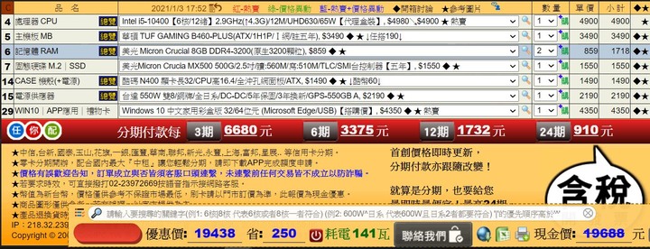 大叔自組電腦請各位大大幫忙健檢