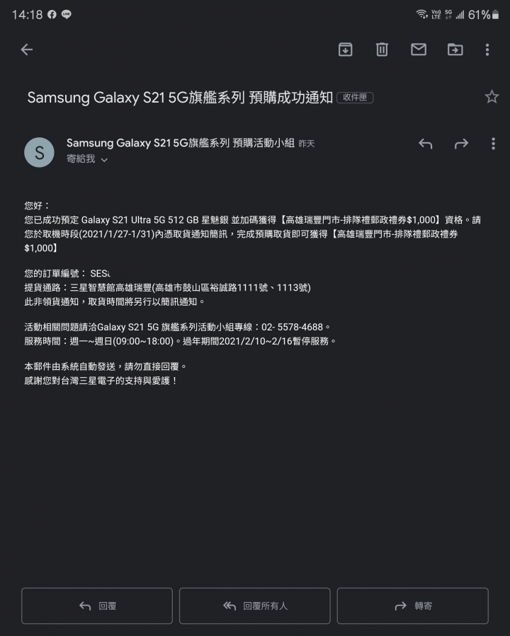 S21 Ultra 星魅銀 超美銀色實機拍攝
