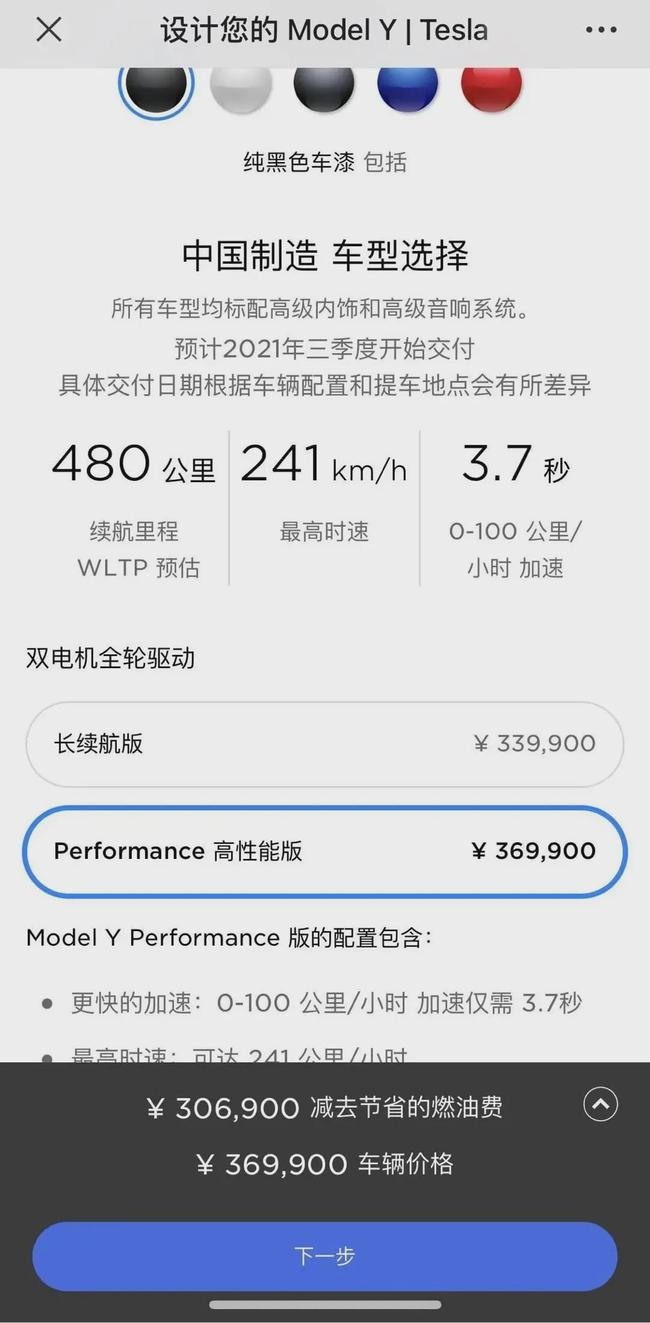 Luxgen S3 EV VS 大陸Model Y