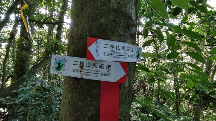 [樂山童盟] [台北文山] 二格山登山步道(南邦寮山-二格山)