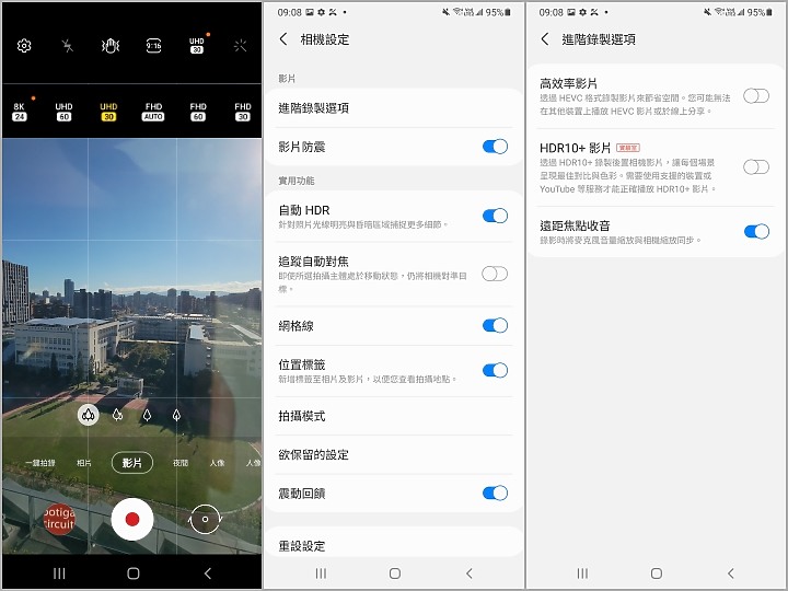 錄影誰強? Galaxy S21 Ultra vs iPhone 12 Pro Max同場景錄影對比