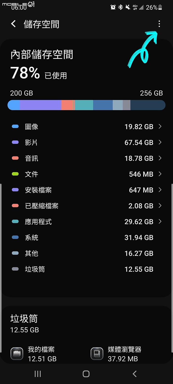 三星原廠鬧鐘不響解決方法