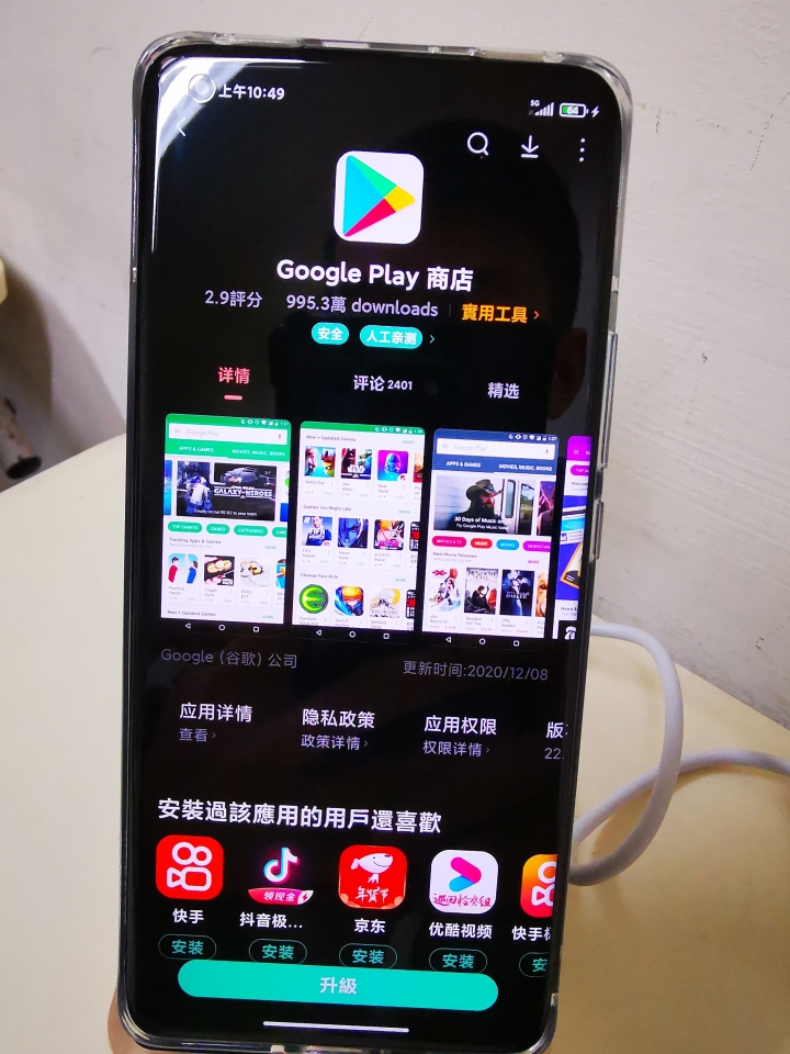 小米11黑色小開箱心得