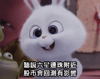 2/10日六星連珠台股不可能崩盤.準備全力做多梭哈歐印.看好過年後開紅盤?!