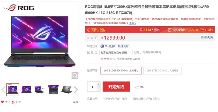 2021年asus最新機種分享說明，包含對岸預購優惠價格