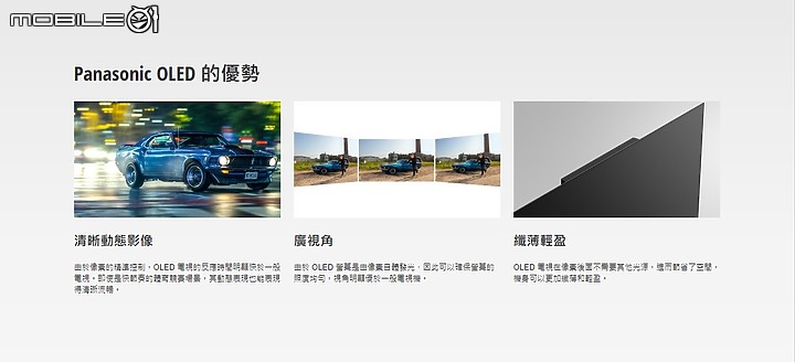 【體驗活動】MIT高CP選擇!! Panasonic系列電視體驗會