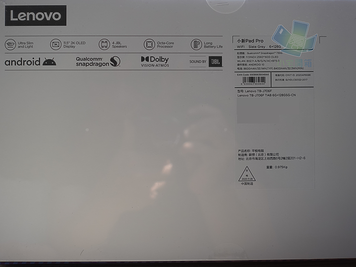 【小宅開箱】聯想 Tab P11 Pro 小新Pad pro(TB-J706F) 日常文書追劇學習的新選擇！ROM刷機教程