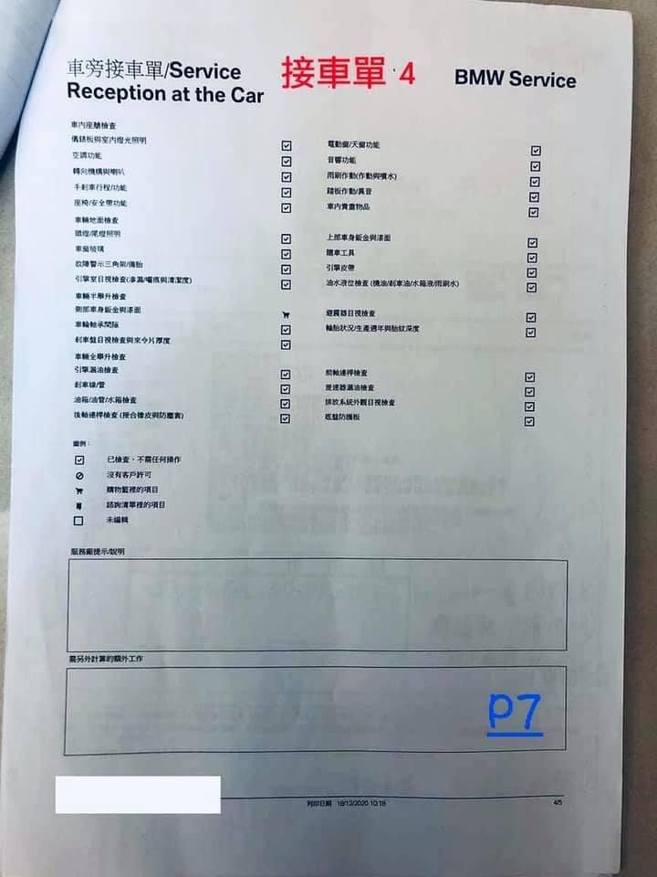 BMW 原廠維修 辛苦談 第二篇 (MINI Cooper)