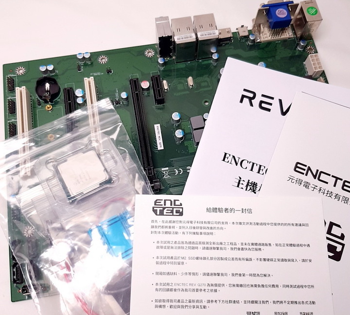 無限創意的散熱空間!元得電子 CPU反向革命 主機板!