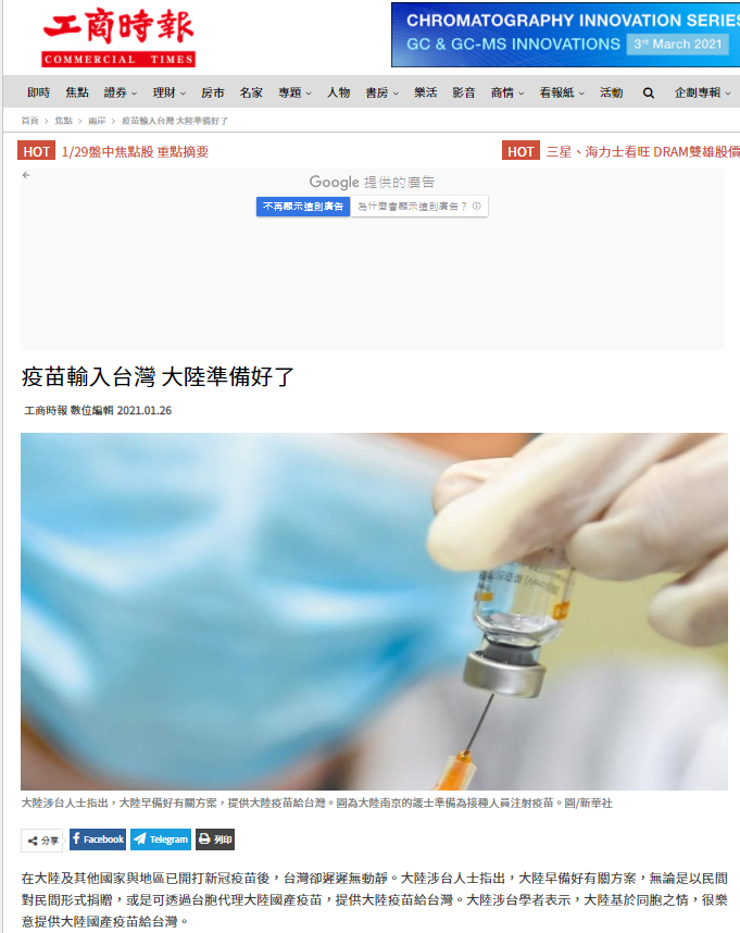 楊志良再砲轟中央不使用中國製疫苗