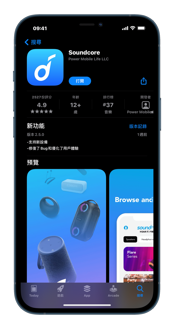 Soundcore Liberty Air 2 Pro 主動降噪 真無線藍牙耳機 開箱評測：功能、設計、體驗的新高度