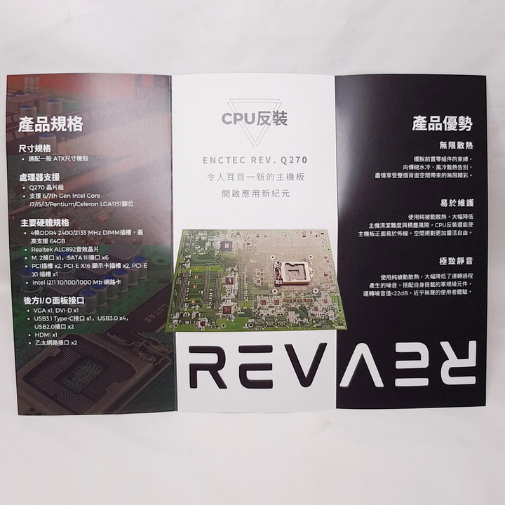 無限創意的散熱空間!元得電子 CPU反向革命 主機板!