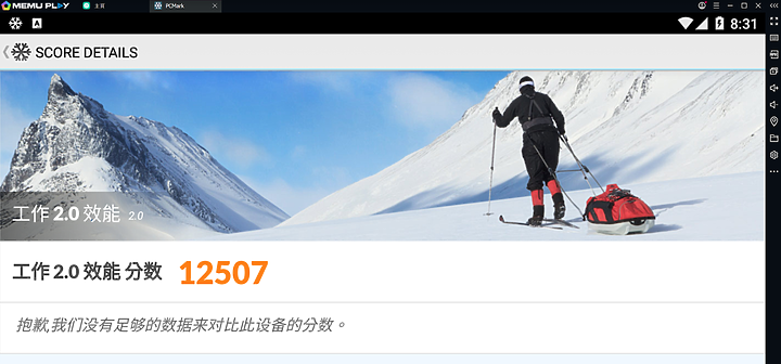 用 Ryzen 5800x 玩模擬器行不行?手遊模擬器效能蓋樓