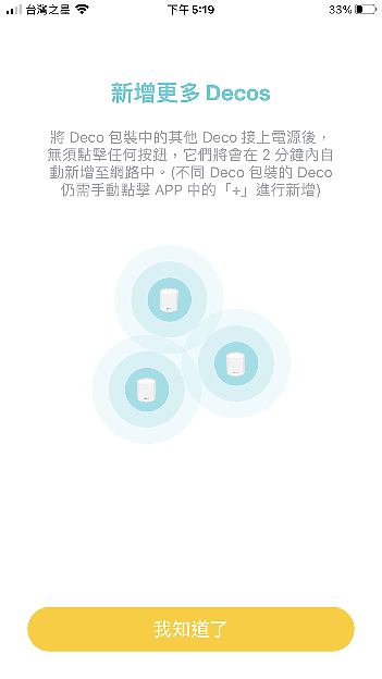 透天厝 vs TP-Link X90 Mesh 網路架設實戰