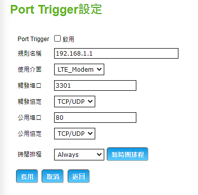 DLINK DWR-953 4G 分享器PORT轉發問題