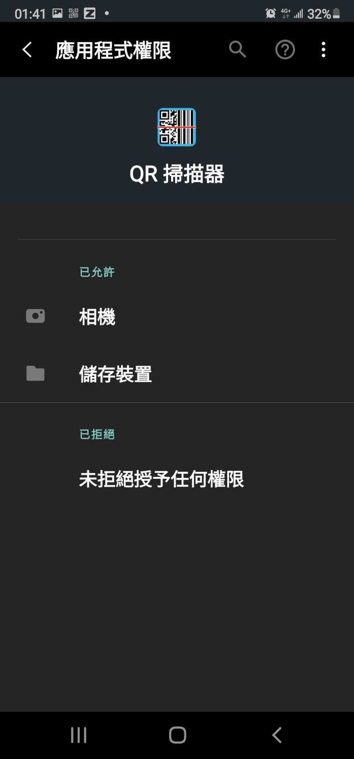 請問 note 20 ultra 有關QR code 軟體問題 煩請三星高手 解答