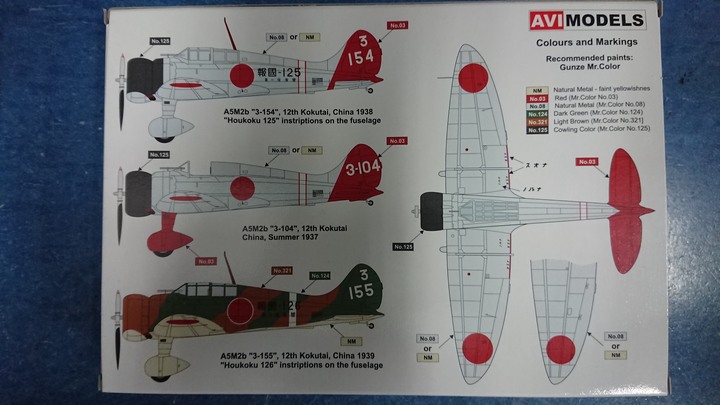 [開箱]少見之AVI Models系列之日本九六式艦上戰鬥機1號、2號2型前期型