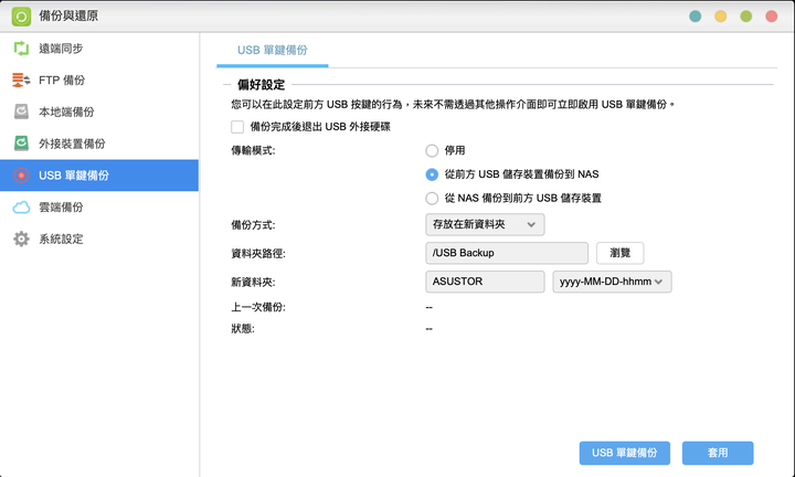 ASUSTOR Lockerstor 4 AS6604T NAS 開箱實測 不僅儲存備份更多創意應用