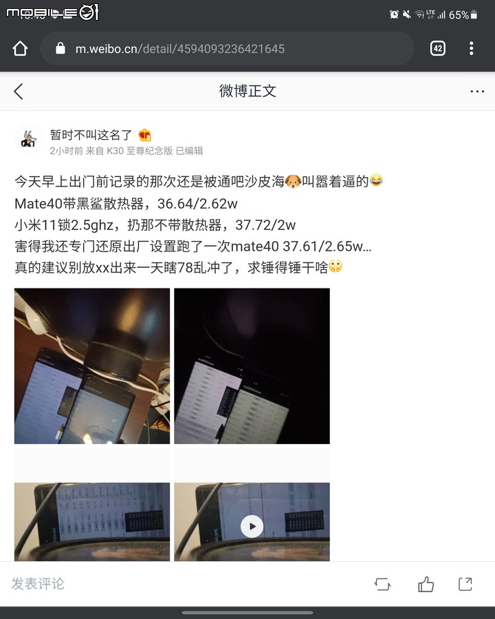 Exynos 2100性能探討