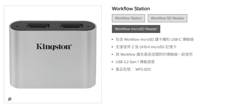【CES2021】Kingston 推出 Workflow Station 讀卡機模組系列 以更大彈性應對影音創作需求