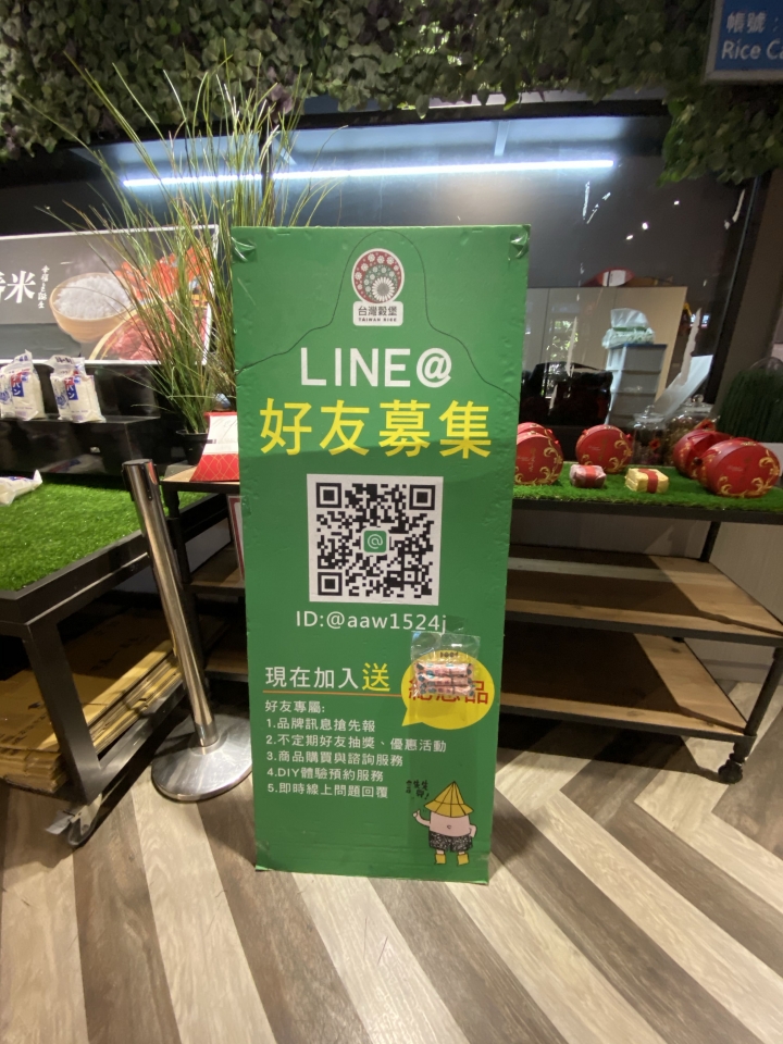 臺灣穀堡觀光工廠～親子DIY體驗課～小花園～歐式城堡～免入門票～免費到導覽