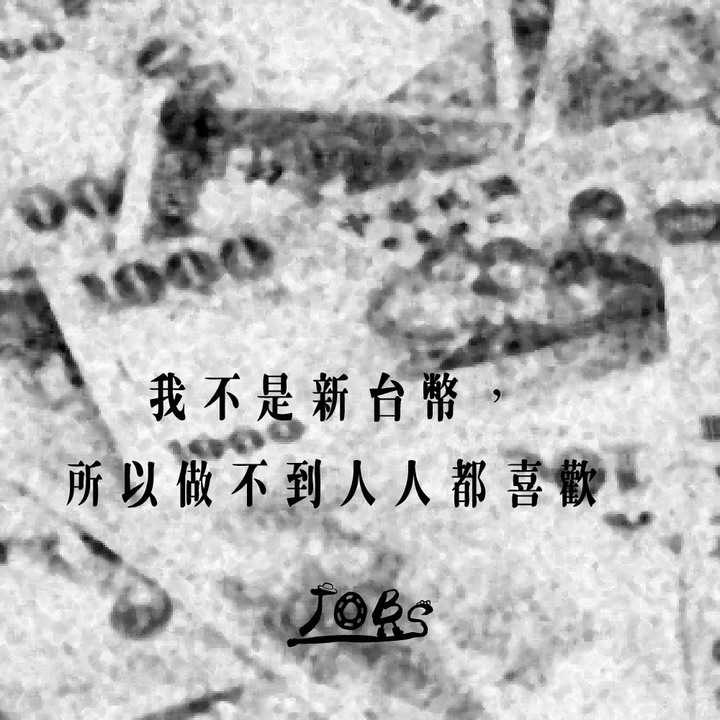 分享幾個我覺得挺有感的梗圖~~~~