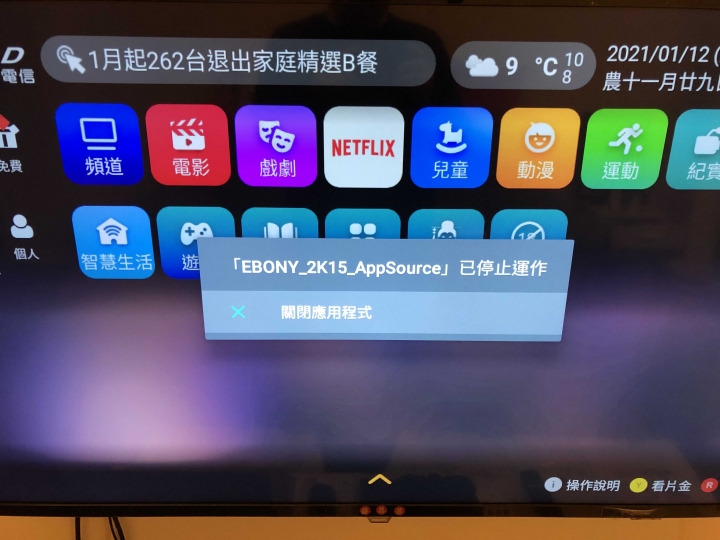 飛利浦電視錯訊...EBONY_2k15