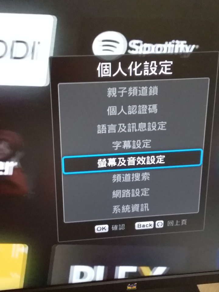 View Sonic 24" 數位顯示器無聲音出現(內建喇叭)?