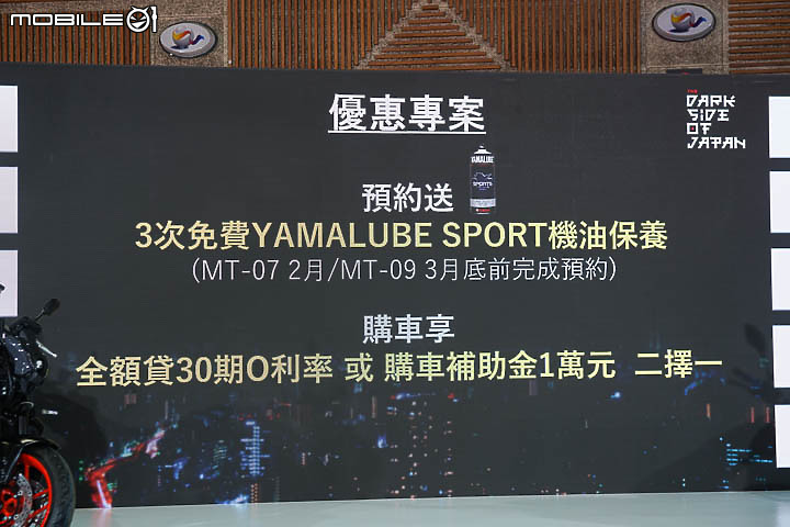 【採訪】家族化臉譜登台!YAMAHA 台灣山葉機車 MT-09 以及 MT-07 2021 年式大改款正式發表!
