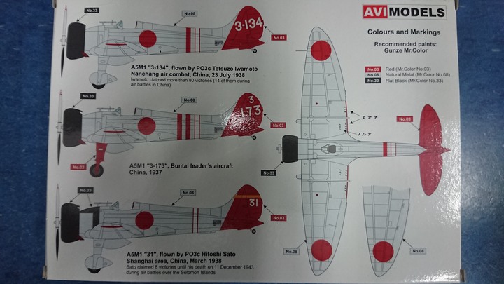 [開箱]少見之AVI Models系列之日本九六式艦上戰鬥機1號、2號2型前期型