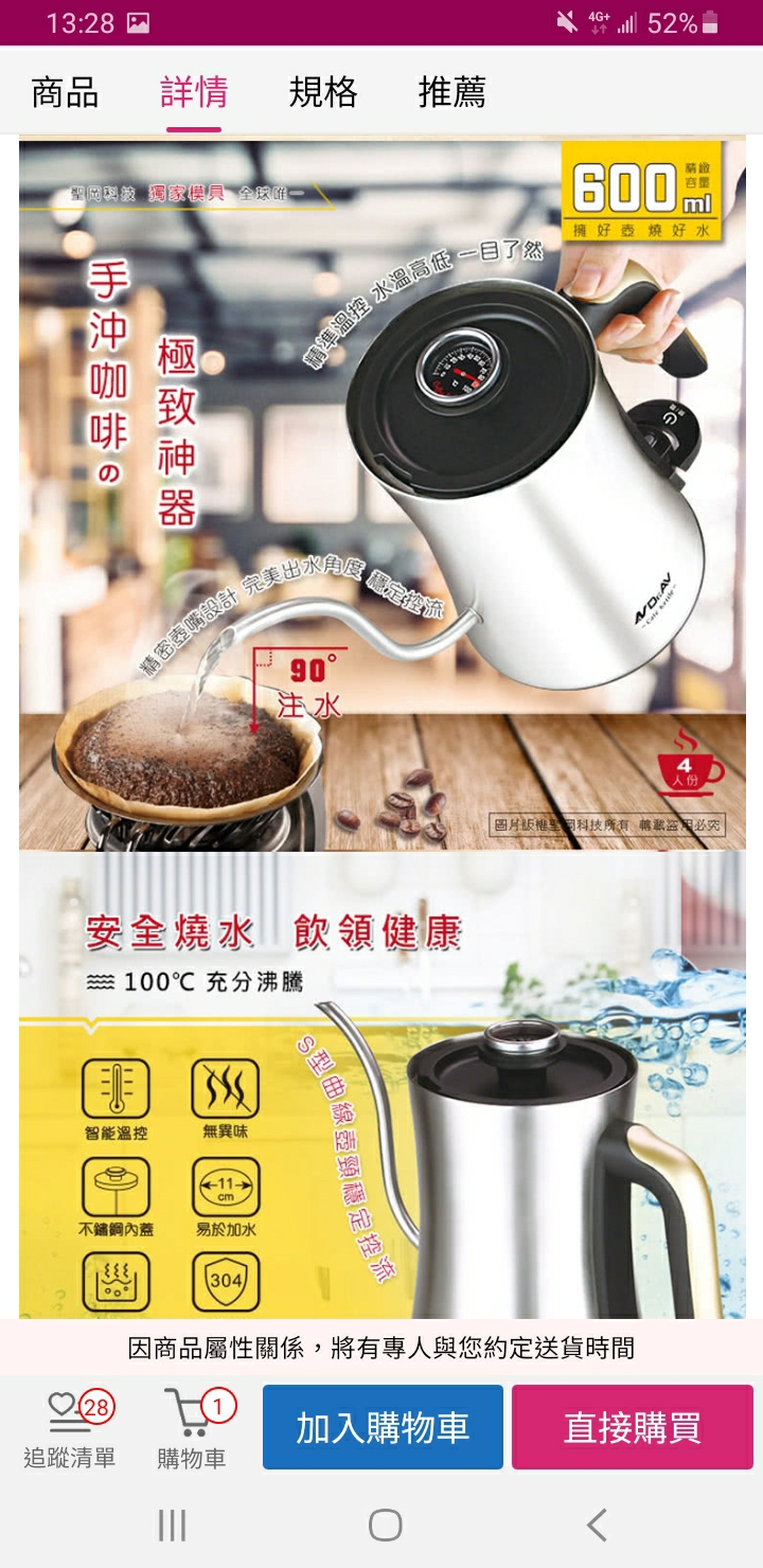 溫度計電手沖壺求推薦！！！