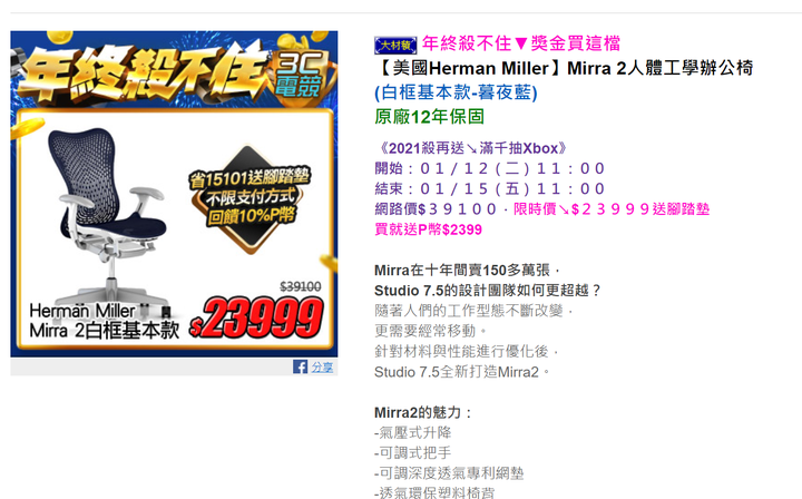 Mirra 2 白框基本款???