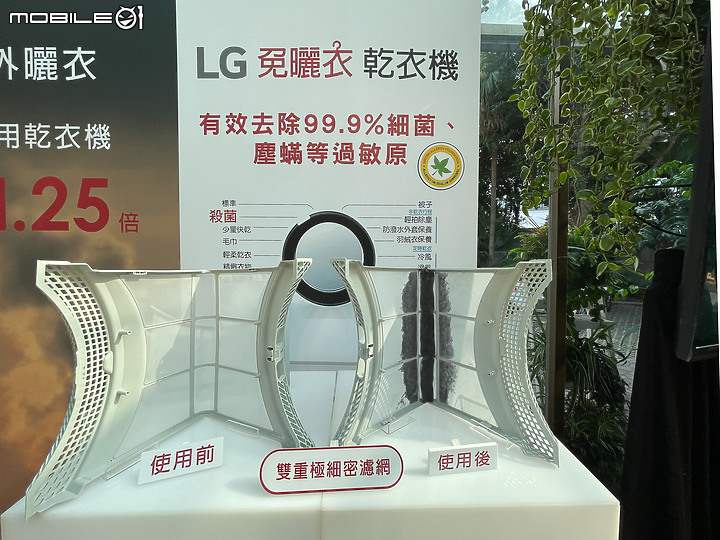 【採訪】LG免曬衣乾衣機16公斤版上市 健康乾衣最安心