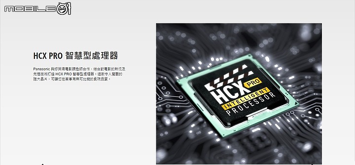 【體驗活動】MIT高CP選擇!! Panasonic系列電視體驗會