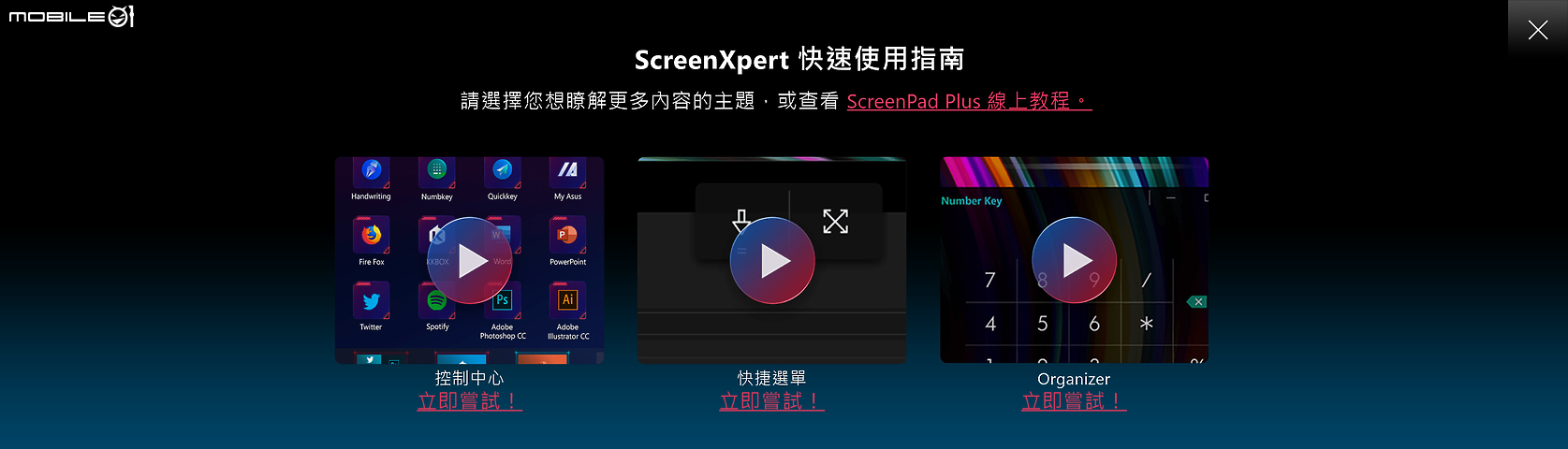 ROG Zephyrus Duo 15 SE 測試報告 唯有 ROG 才能再次超越 ROG！