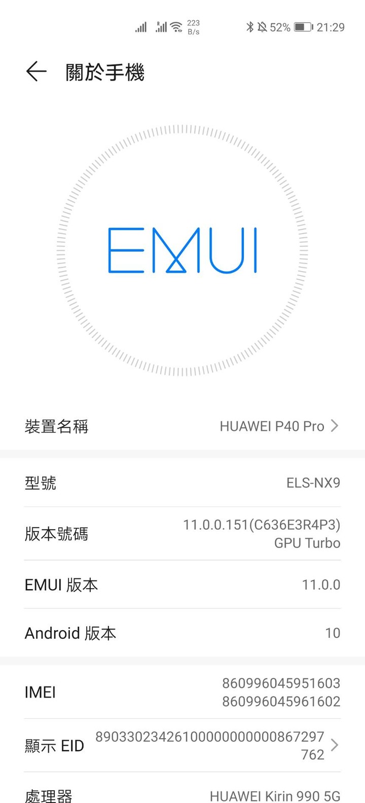 點我看大圖 港版P40 Pro試裝GMS無警告心得分享 (12/31更新最新EMUI 11韌體無影響)(方法或有更新請詳見內文)