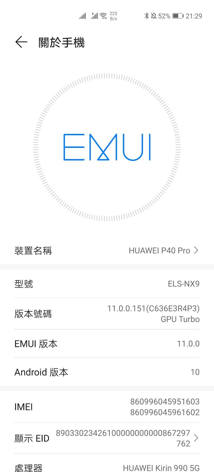 港版P40 Pro試裝GMS無警告心得分享 (12/31更新最新EMUI 11韌體無影響)(方法或有更新請詳見內文)