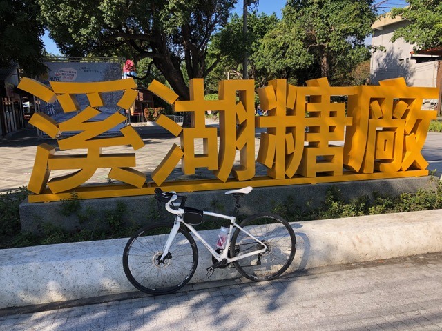(2021) 🚴🚴 跨年單車環島趣 9天8夜 (捷安特)