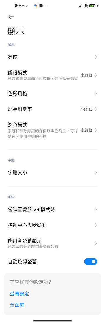 小米10T戰realme X7 Pro 高性價旗艦之巔屬誰?