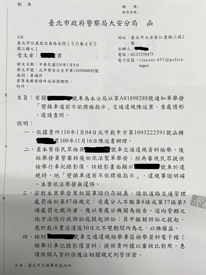 點我看大圖 我要看眼科之.........傲慢怠惰的交通裁決所/系統