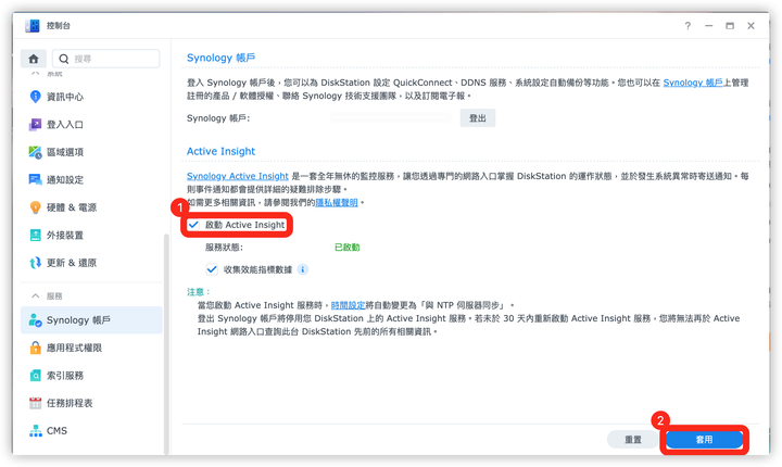 DSM 7.0 公測版來拉～ Part.2｜DS218+ 實裝體驗 + Active Insight 使用心得
