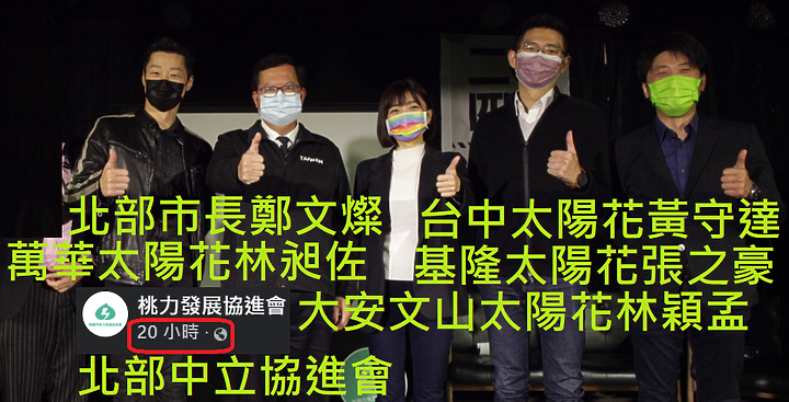 點我看大圖 政府不讓你說桃園醫!-叫你說北部!部桃!_國家教你說武漢!-拜登不恥!