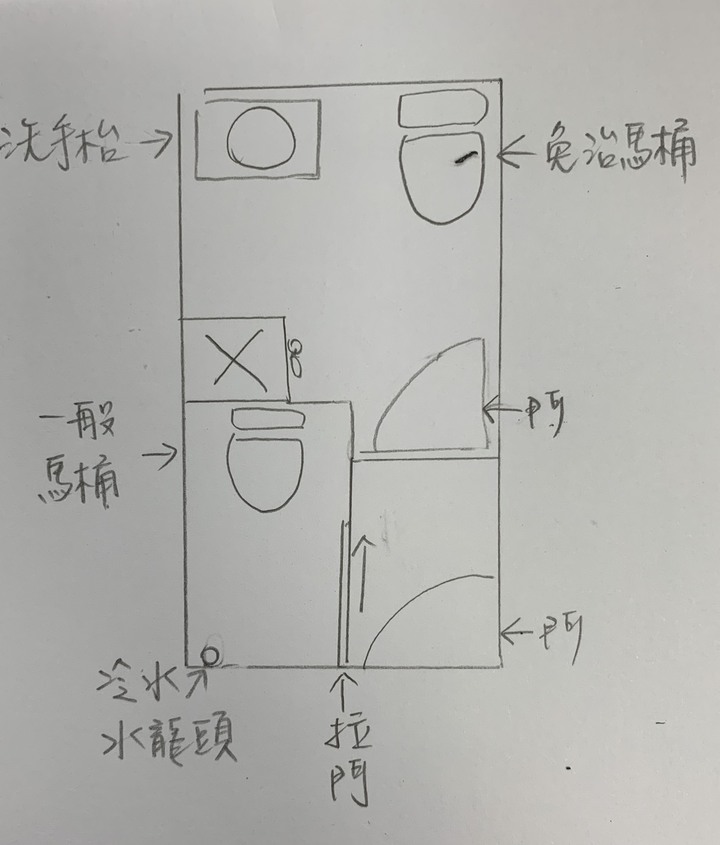 客變後的浴廁想改回原本的配置