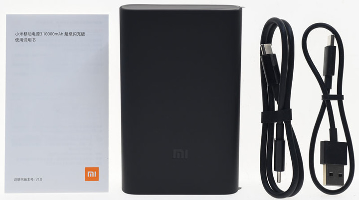 小米行動電源3超級閃充版簡測